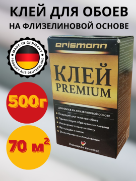 Клей для обоев Erismann Premium, 500г