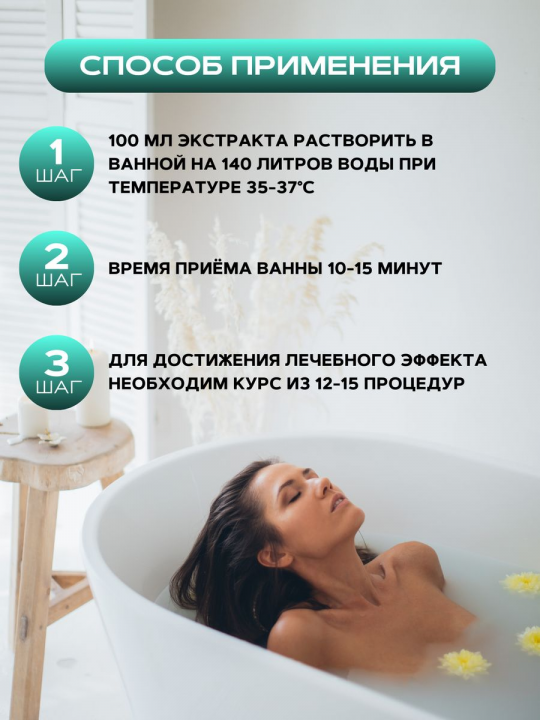 Эмульсия для ванны, хвойный экстракт Алтай (1л)