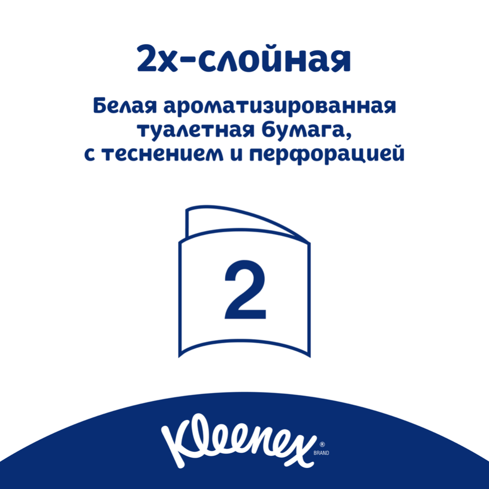 Туалетная бумага «Kleenex» Delicate White, двухслойная, 12 рулонов