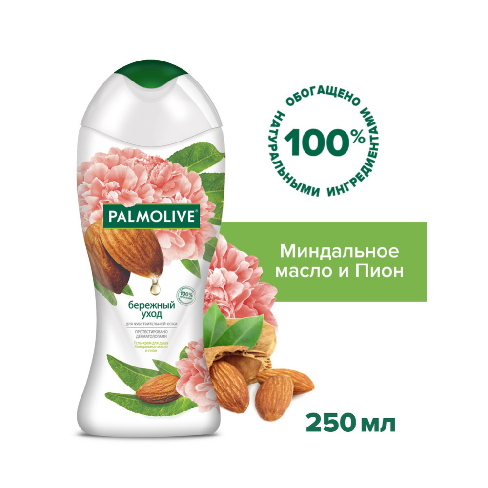 Крем-гель «Palmolive» миндальное масло и пион, 250 мл