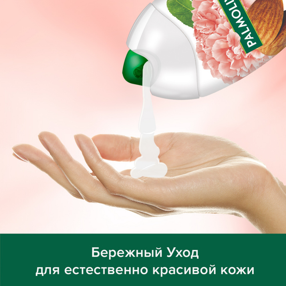 Крем-гель «Palmolive» миндальное масло и пион, 250 мл