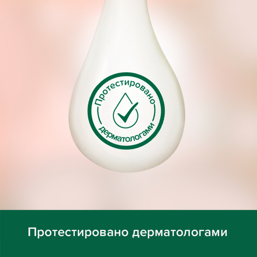 Крем-гель «Palmolive» миндальное масло и пион, 250 мл