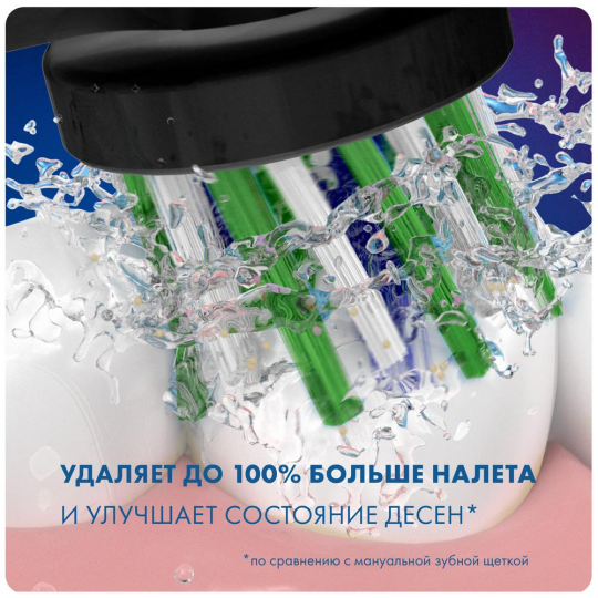 На­сад­ки для элек­три­че­ских зубных щеток Oral-B Braun Cross Action Black EB50BRB-4 4 шт.