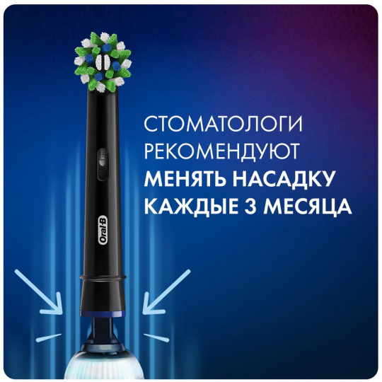 На­сад­ки для элек­три­че­ских зубных щеток Oral-B Braun Cross Action Black EB50BRB-4 4 шт.