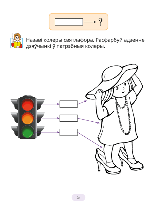 Рабочы сшытак да «Буквара». 2022