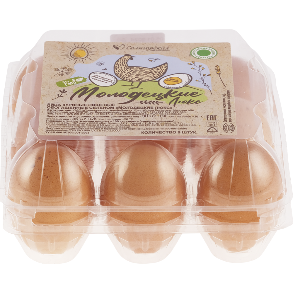 Яйца куриные «Молодецкие Люкс» ДО, 9 шт #1