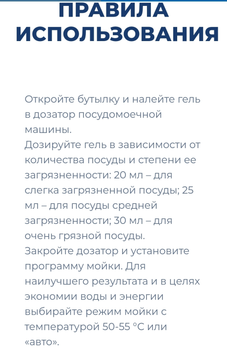 Гель для мытья посуды в посудом.машине Finish All in 1 Max Антижир с ароматом лимона  - 600 мл