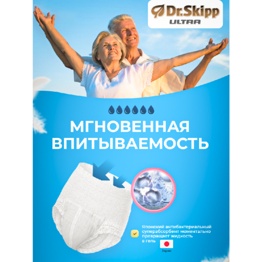 Подгузники-трусы для взрослых «Dr.Skipp» Ultra, размер M, 20 шт