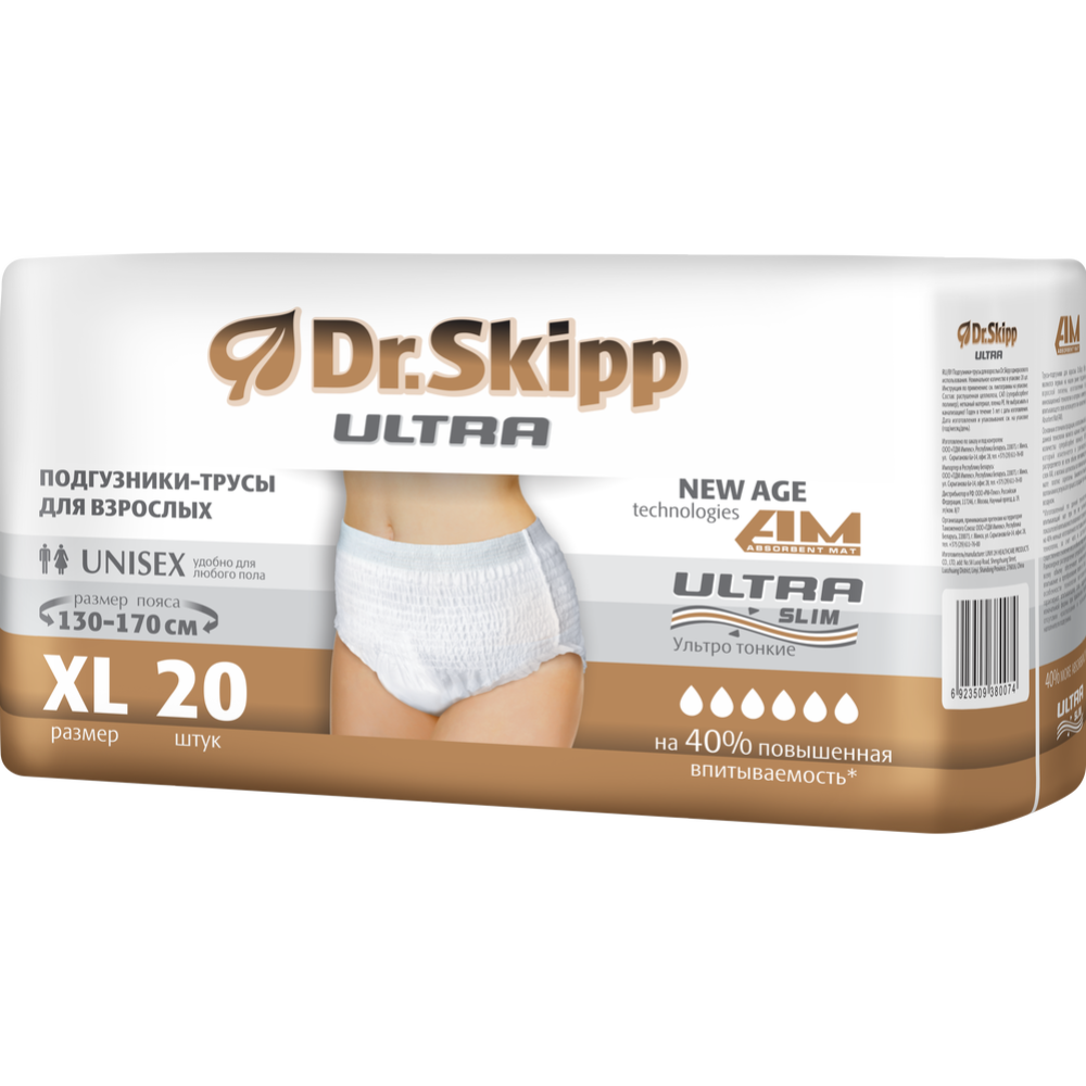 Подгузники-трусы для взрослых «Dr.Skipp» Ultra, размер XL, 20 шт