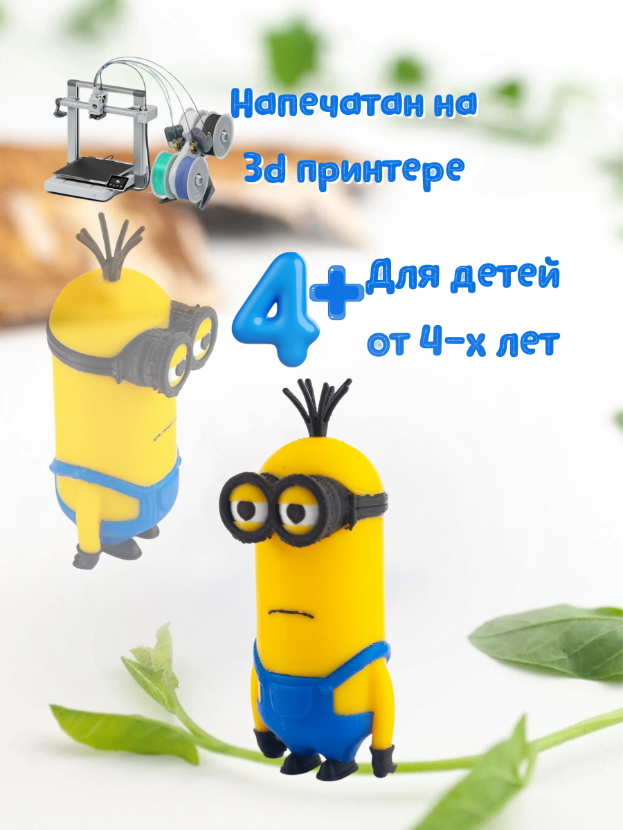 Иг­руш­ка ан­ти­с­тресс 3D Миньон Кевин, 3niti, желтый, 7 см