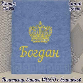 Полотенце банное мужское с вышивкой имени Богдан