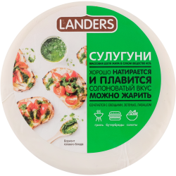Сыр по­лутвер­дый «Landers» Су­лу­гу­ни, 40%, 400 г