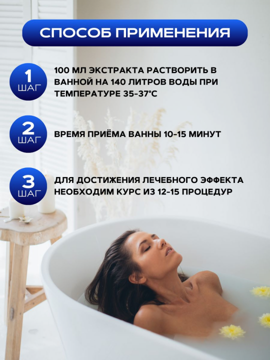 Эмульсия для ванны, хвойный экстракт Тайга (1л)