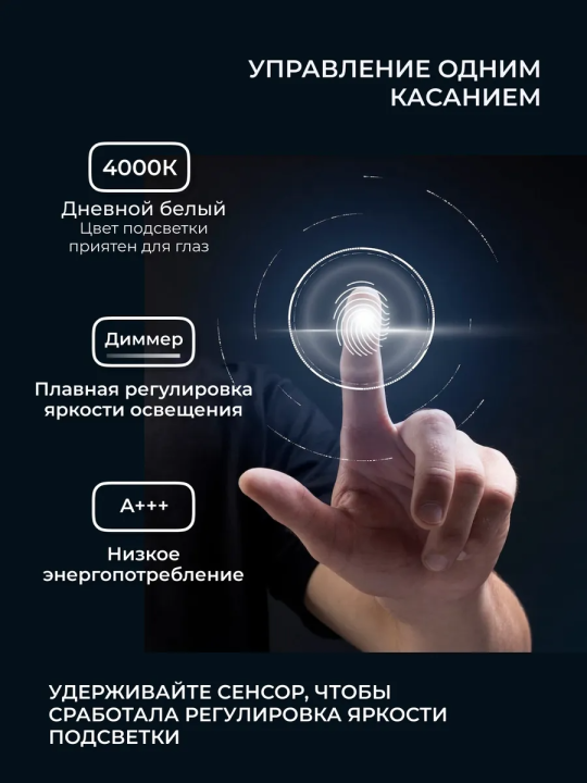 Зеркало овальное с подсветкой сенсор на касание в белой УФ-окантовке, 45*77 см