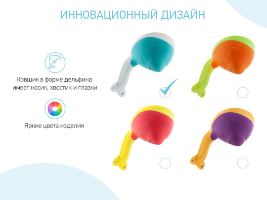 Ковш для ванны с лейкой в обечайке Roxy Kids Flipper для купания, мятный