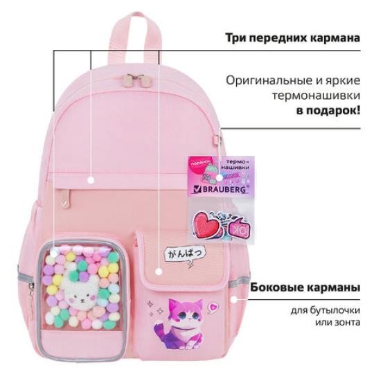 Рюкзак школьный 40х29х14 см BRAUBERG PASTEL "Anime kitten", персиковый, 272065