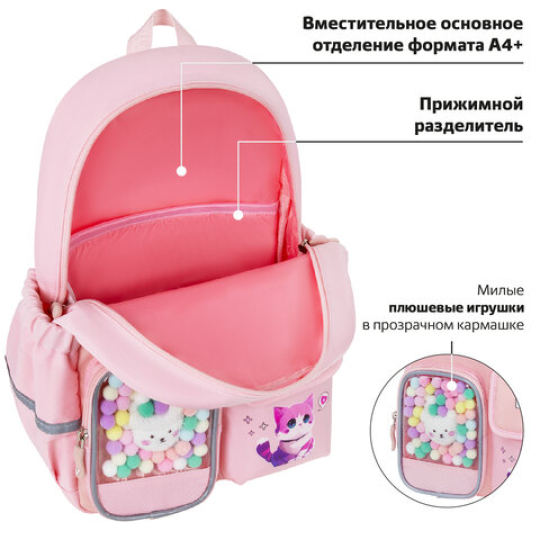 Рюкзак школьный 40х29х14 см BRAUBERG PASTEL "Anime kitten", персиковый, 272065