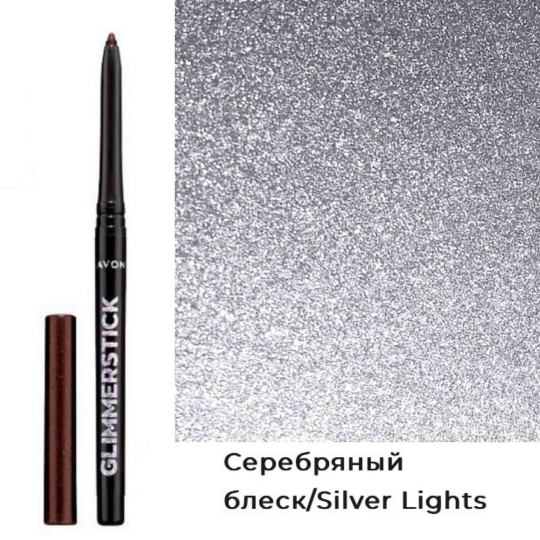 Мерцающий карандаш для глаз Avon "Glimmerstick", Серебряный блеск/Silver Lights