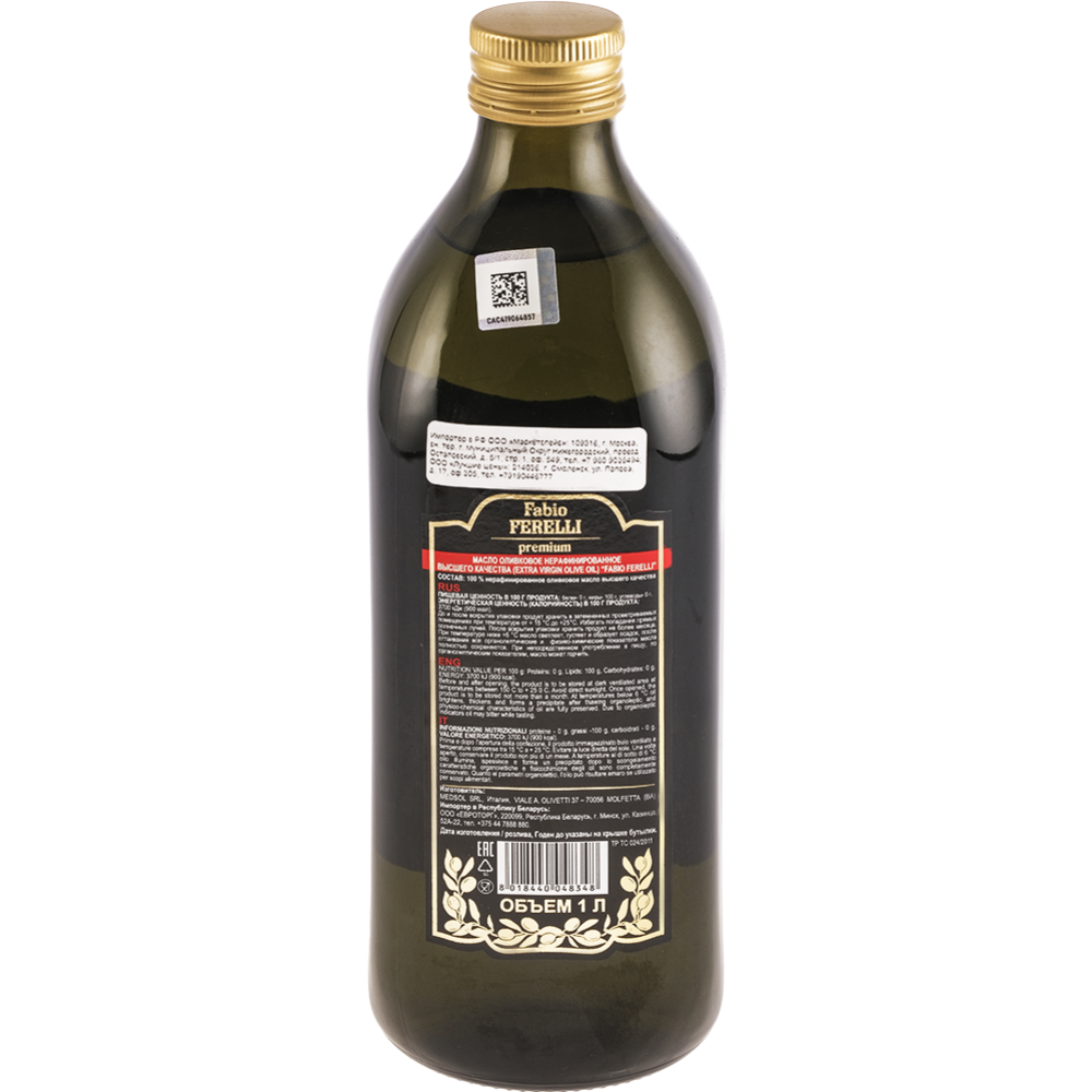 Масло оливковое «Fabio Ferelli» нерафинированное, 1 л #1