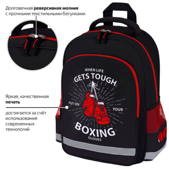 Рюкзак школьный 1 отделение, 3 кармана, 38x28х14 см, ПИФАГОР SCHOOL "Boxing", 272077