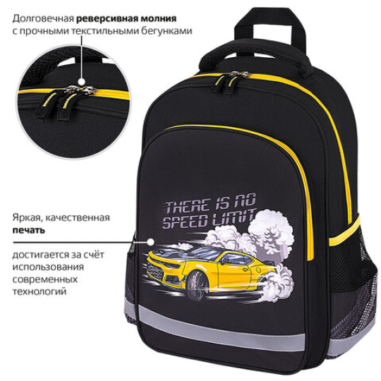 Рюкзак школьный 1 отделение, 3 кармана, 38x28х14 см, ПИФАГОР SCHOOL "Extreme speed", 272078