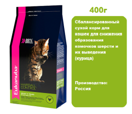 Eukanuba Adult Hairball Control (Курица), 400 г.  Сухой корм для кошек для снижения образования комочков шерсти и их выведения