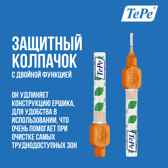 Межзубные ершики Interdental Brush № 1, (диаметр 0,45мм)