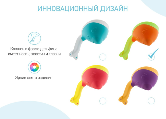 Ковш для ванны с лейкой в обечайке Roxy Kids Flipper для купания оранжевый