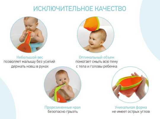 Ковш для ванны с лейкой в обечайке Roxy Kids Flipper для купания оранжевый