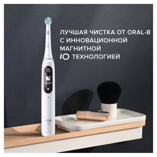 Электрическая зубнaя щеткa Oral-B iO 7 White