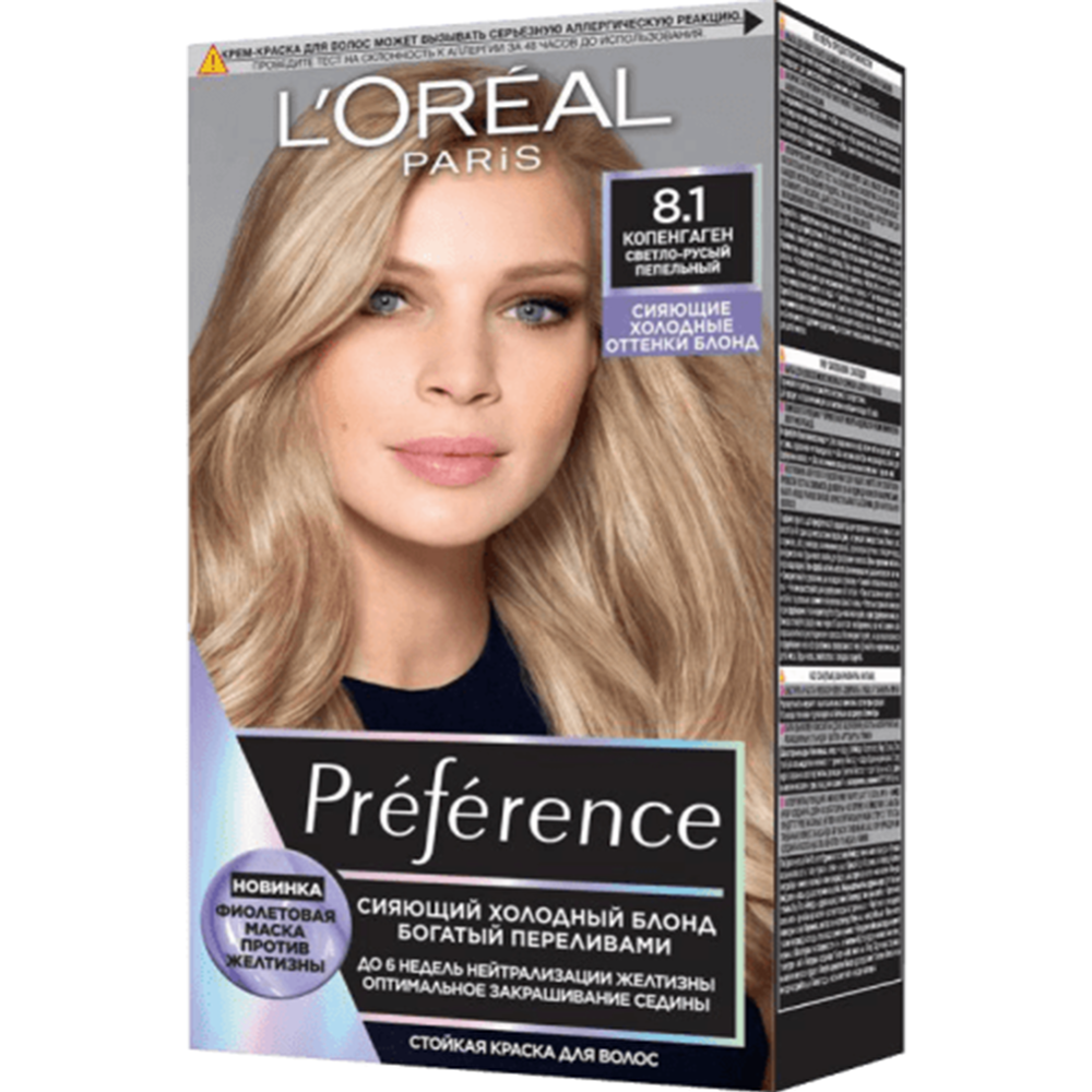 Краска для волос «L'Oreal Paris» Preference, оттенок 8.1 Копенгаген