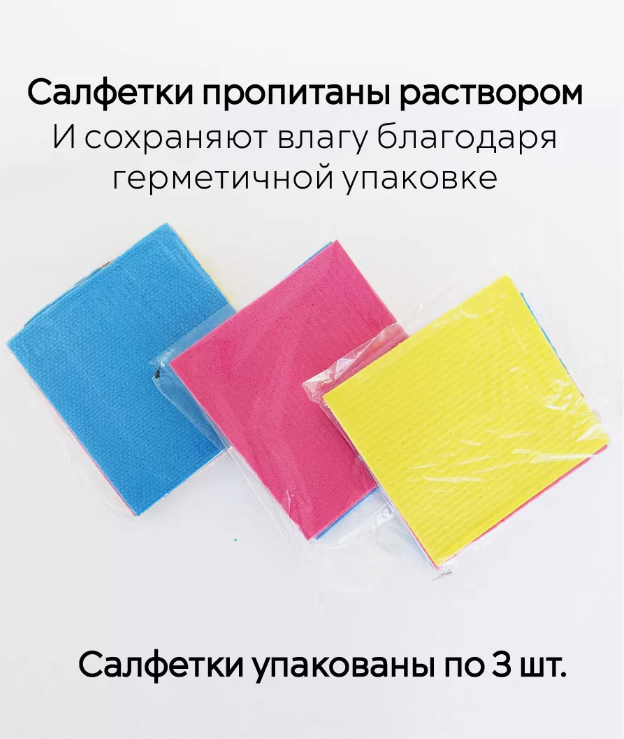 Салфетки губчатые 9 шт. 15х15 см, мега впитываемость, ЛЮБАША, (3 упаковки по 3 шт), 605482