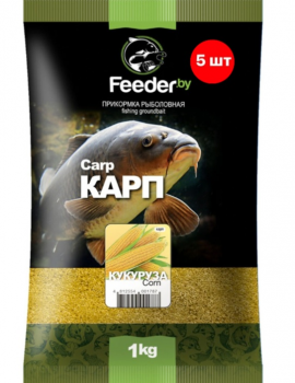 Прикормка Feeder.by Original Carp Corn 5 упаковок