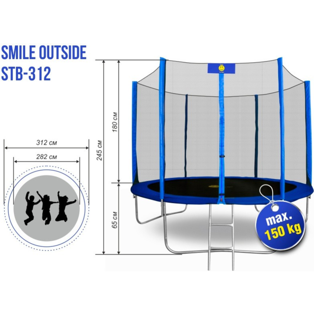 Батут «Smile» Outside, STB-312, с защитной сеткой и лестницей, синий