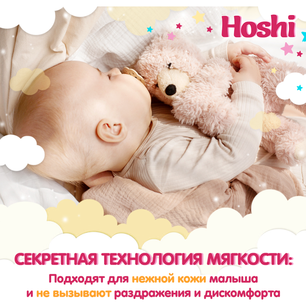 Подгузники-трусики детские «Hoshi» размер XL, 32 шт #5