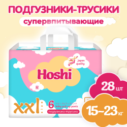 Под­гуз­ни­ки-тру­си­ки дет­ские «Hoshi» размер XXL, 28 шт