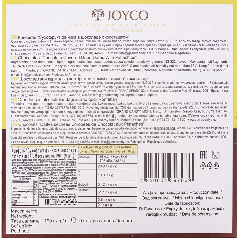 Набор конфет«Joyco» сухофрукт финика в шоколаде с фисташкой, 190 г #1