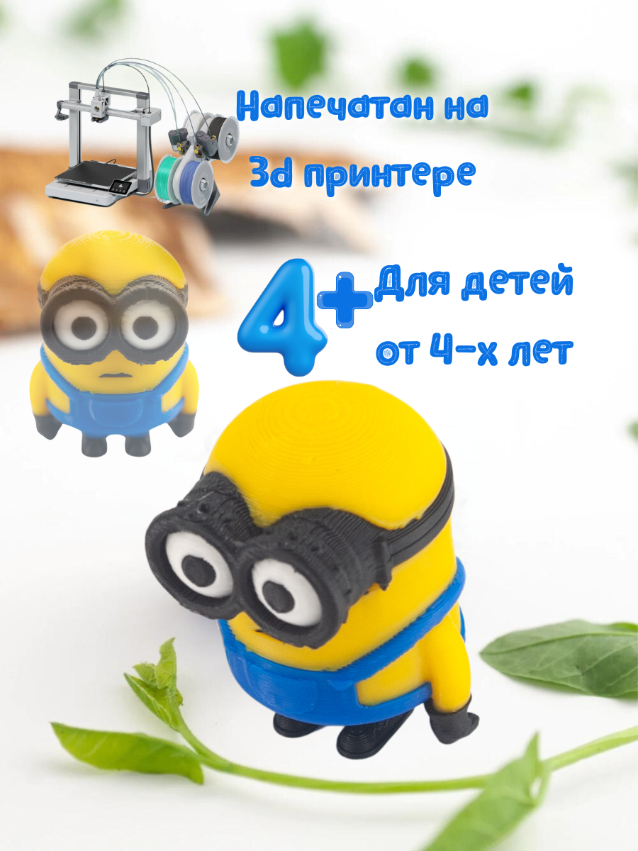 Иг­руш­ка ан­ти­с­тресс 3D Миньон Боб, 3niti, желтый, 4 см