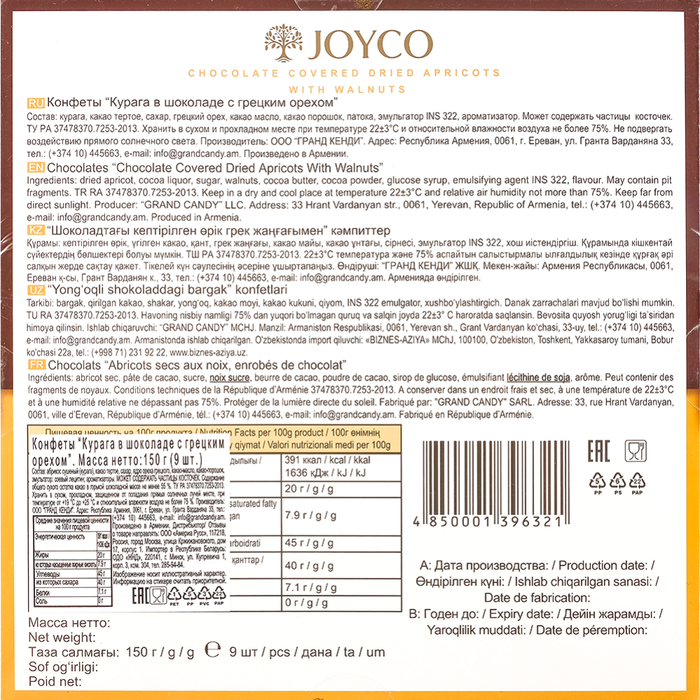 Набор конфет«Joyco» курага в шоколаде с грецким орехом, 150 г #1