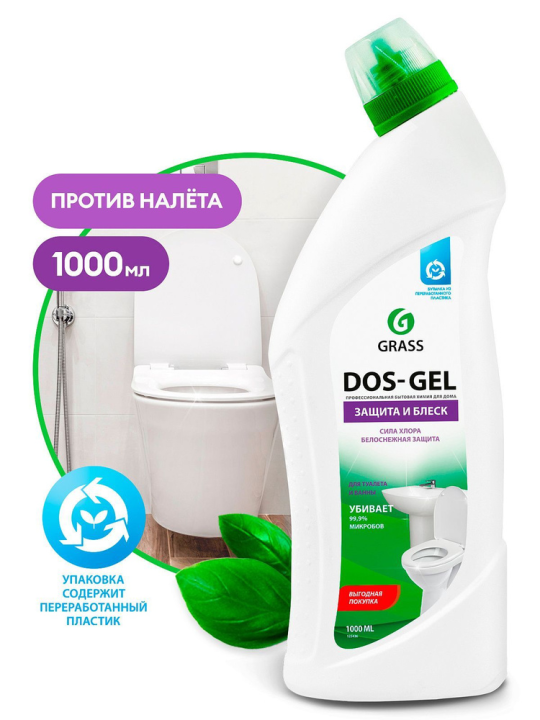 Универсальный чистящий гель "DOS GEL" (флакон 1000 мл)