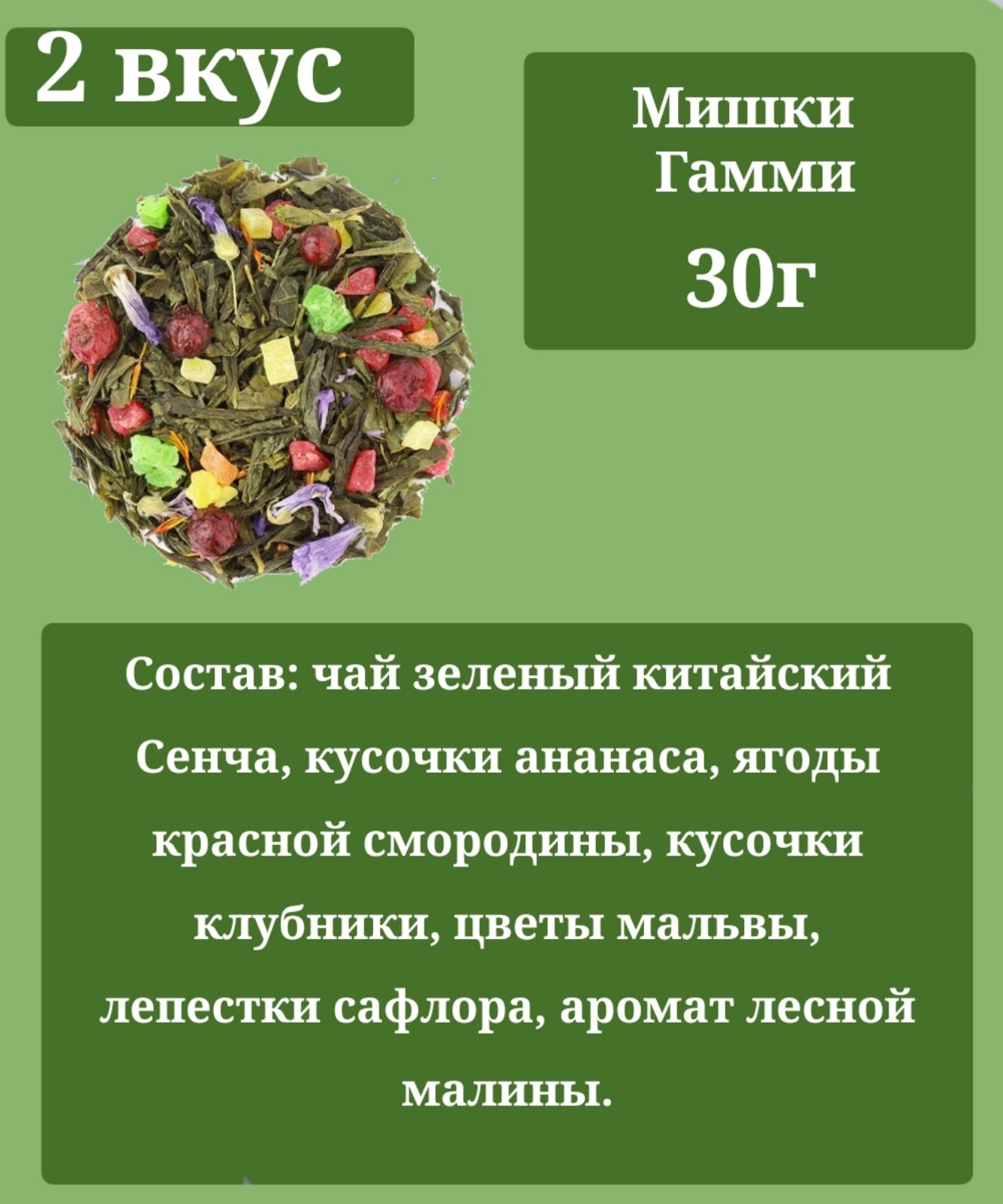 Подарочный набор зеленого чая, с открыткой "С днем рождения" 120гр.