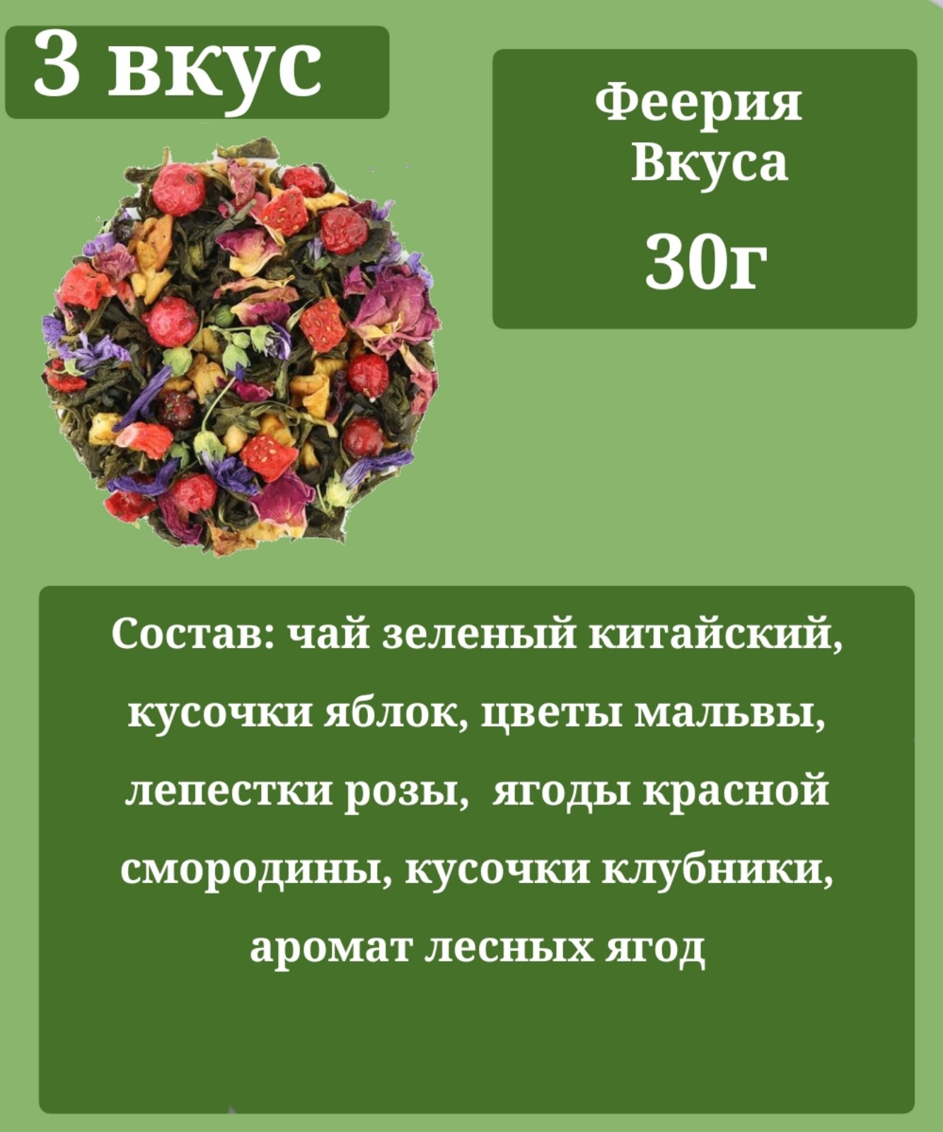 Подарочный набор зеленого чая, с открыткой "С днем рождения" 120гр.