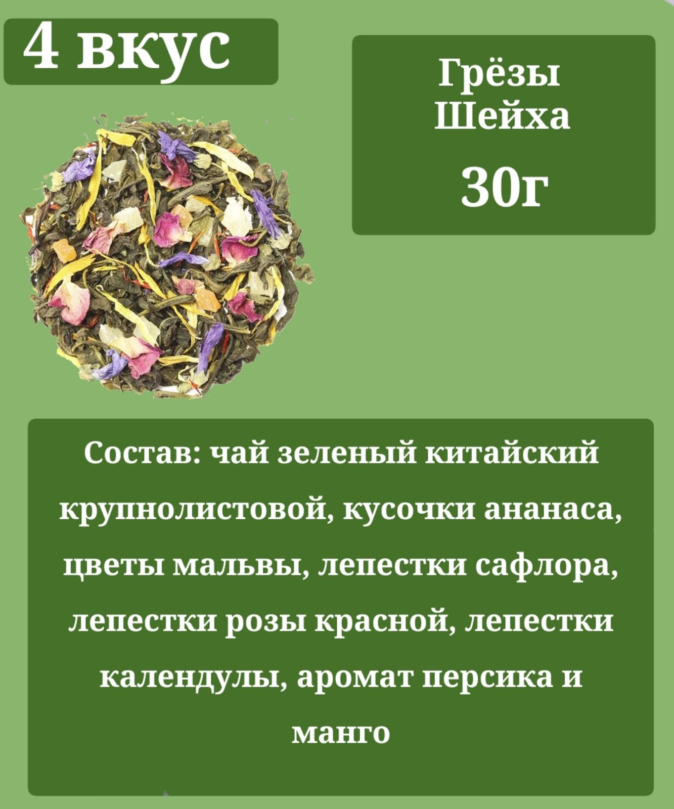 Подарочный набор зеленого чая, с открыткой "С днем рождения" 120гр.