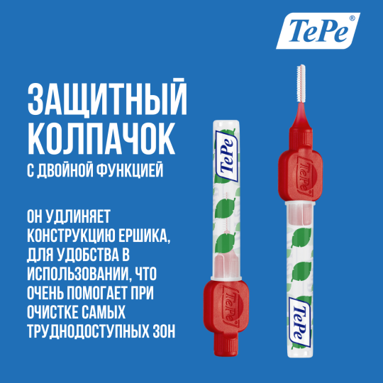 Межзубные ершики Interdental Brush № 2, (диаметр 0,5мм)