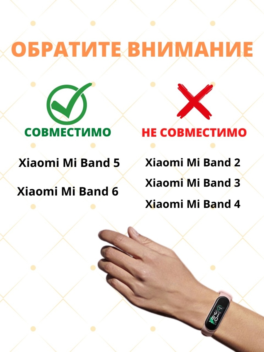 Силиконовый ремешок для Xiaomi Mi Band 5 / 6