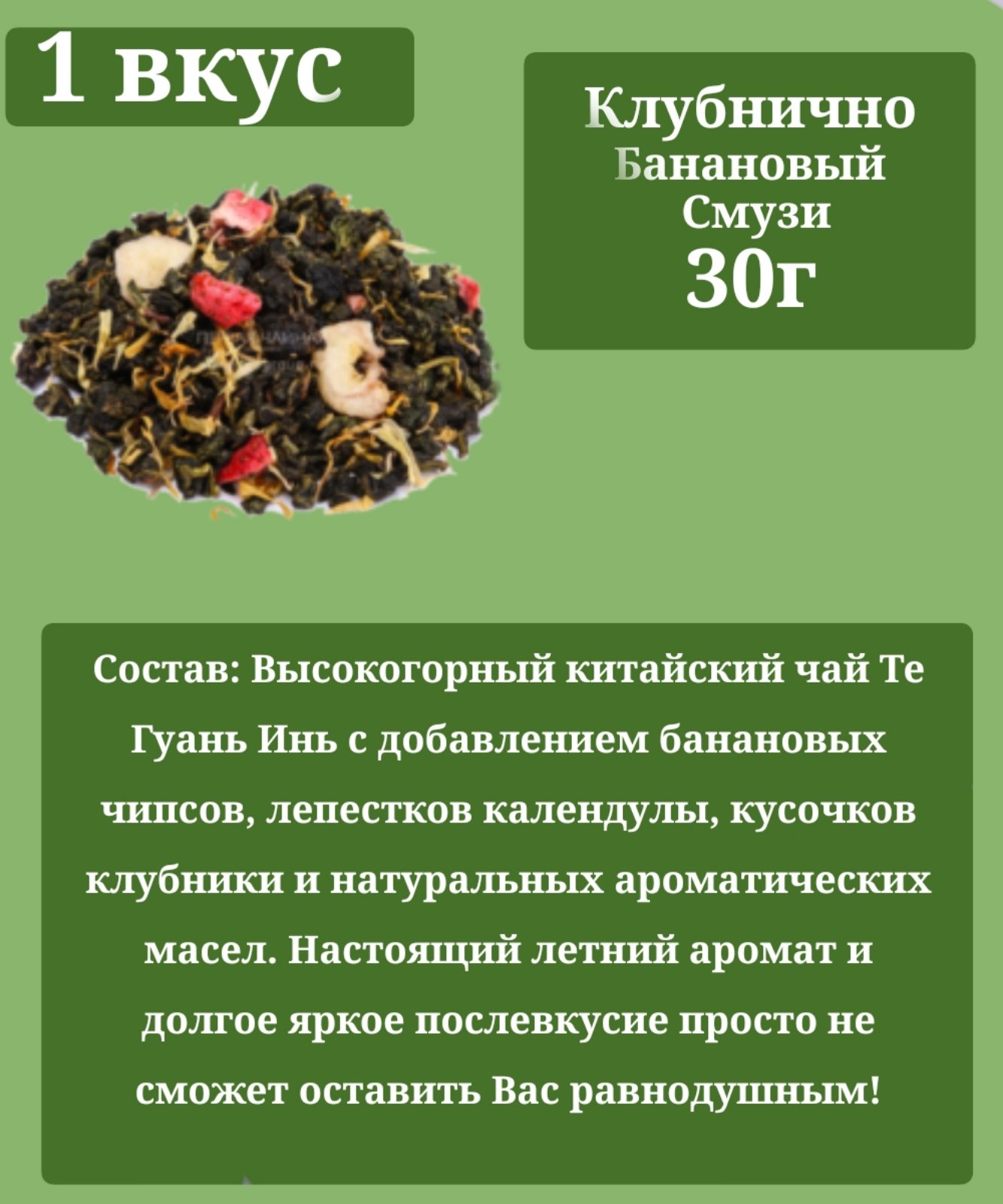 Подарочный набор зеленого чая, с открыткой "С днем учителя" 120гр.