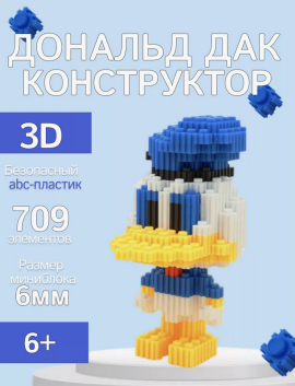 Конструктор 3 D из миниблоков Дональд Дак