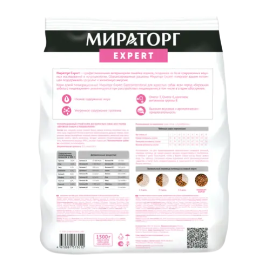 Сухой корм для взрослых собак "Мираторг" Expert Gastrointestinal, 1.5 кг