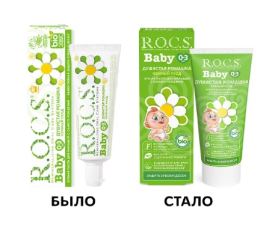 Зубная паста R.O.C.S. Baby от 0 до 3 лет нежный уход с душистой ромашкой 45г* 2штуки