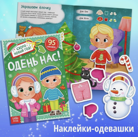 Новогодний набор книг «Новогодний подарок», 12 книг, БУКВА ЛЕНД, новогодний подарок, новогодний набор пазлов, подарок на новый год, арт. 9497005